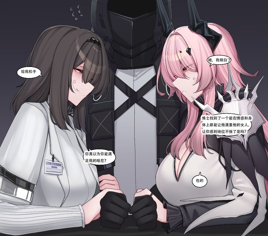 kanta~普瑞赛斯与特蕾西娅的性爱侍奉争鸡巴赛（明日方舟三人行同人H·LC整合汉化组） numero di immagine  2