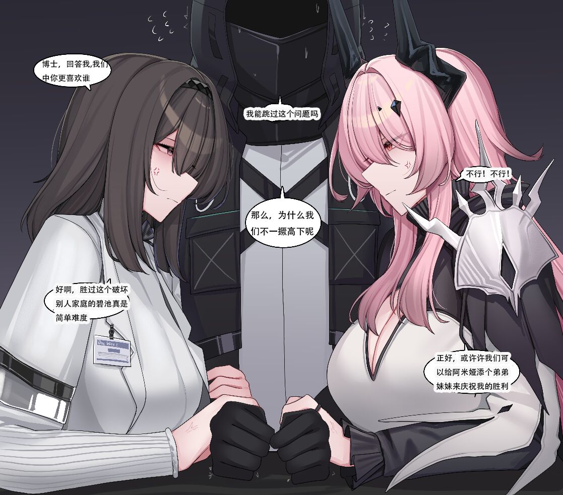 kanta~普瑞赛斯与特蕾西娅的性爱侍奉争鸡巴赛（明日方舟三人行同人H·LC整合汉化组） numero di immagine  3