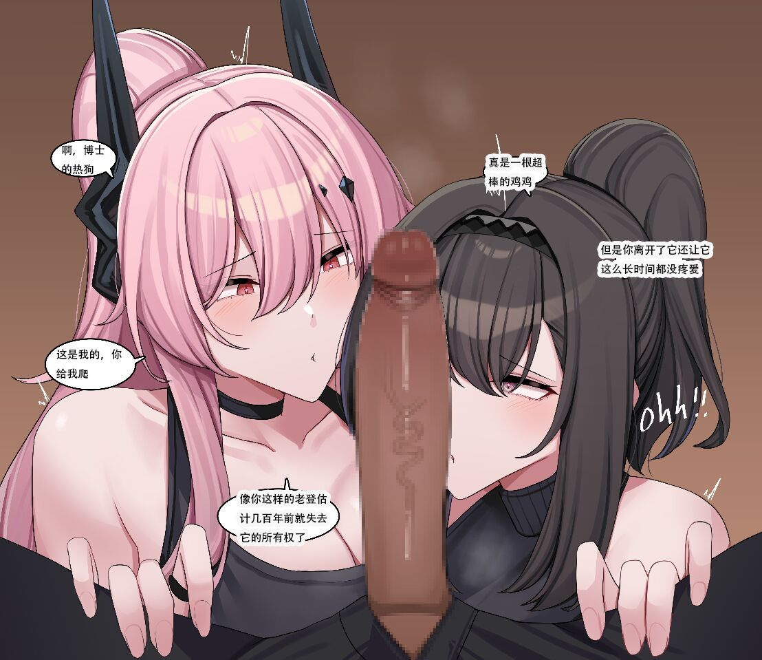 kanta~普瑞赛斯与特蕾西娅的性爱侍奉争鸡巴赛（明日方舟三人行同人H·LC整合汉化组） numero di immagine  5