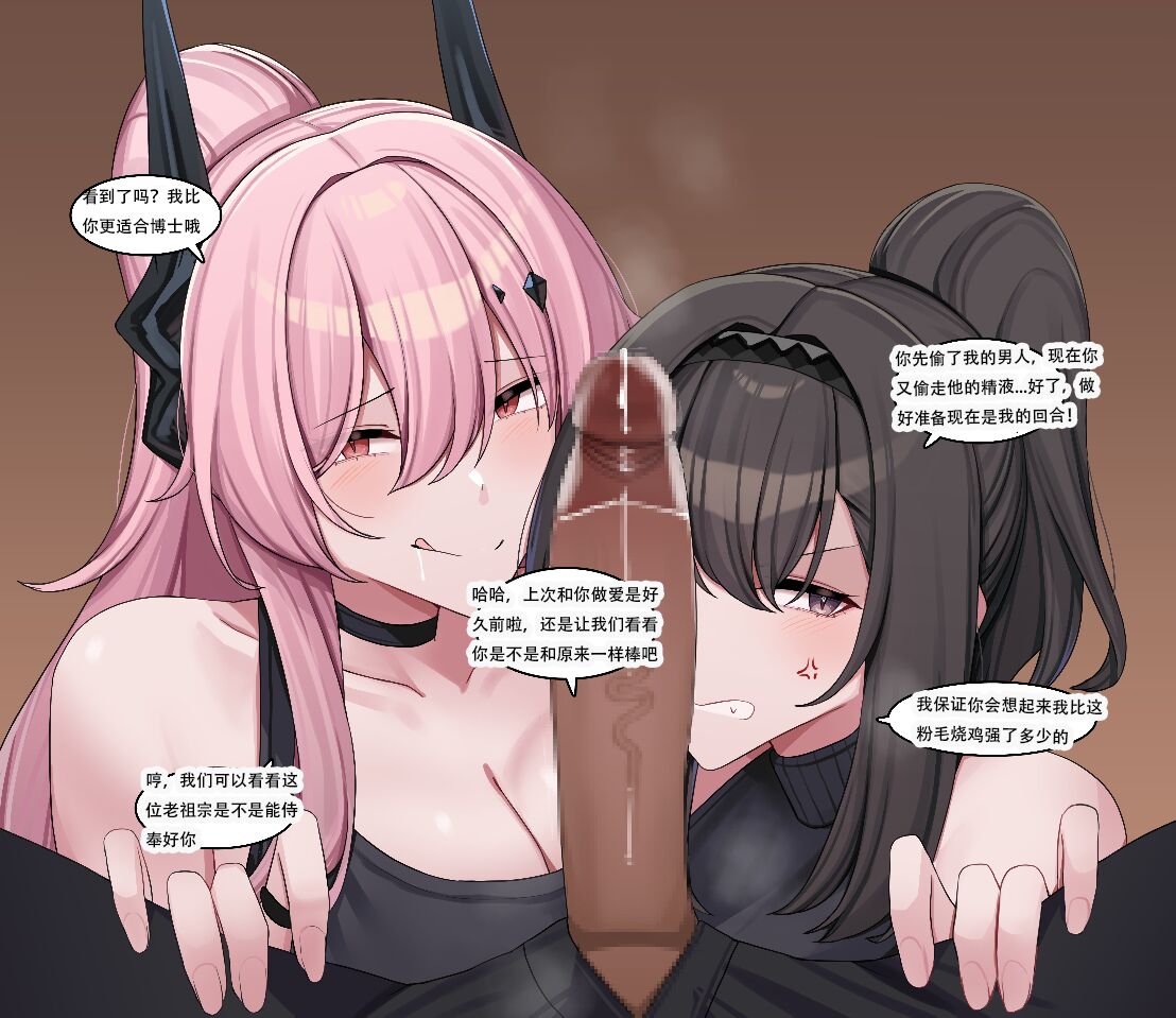 kanta~普瑞赛斯与特蕾西娅的性爱侍奉争鸡巴赛（明日方舟三人行同人H·LC整合汉化组） numero di immagine  9