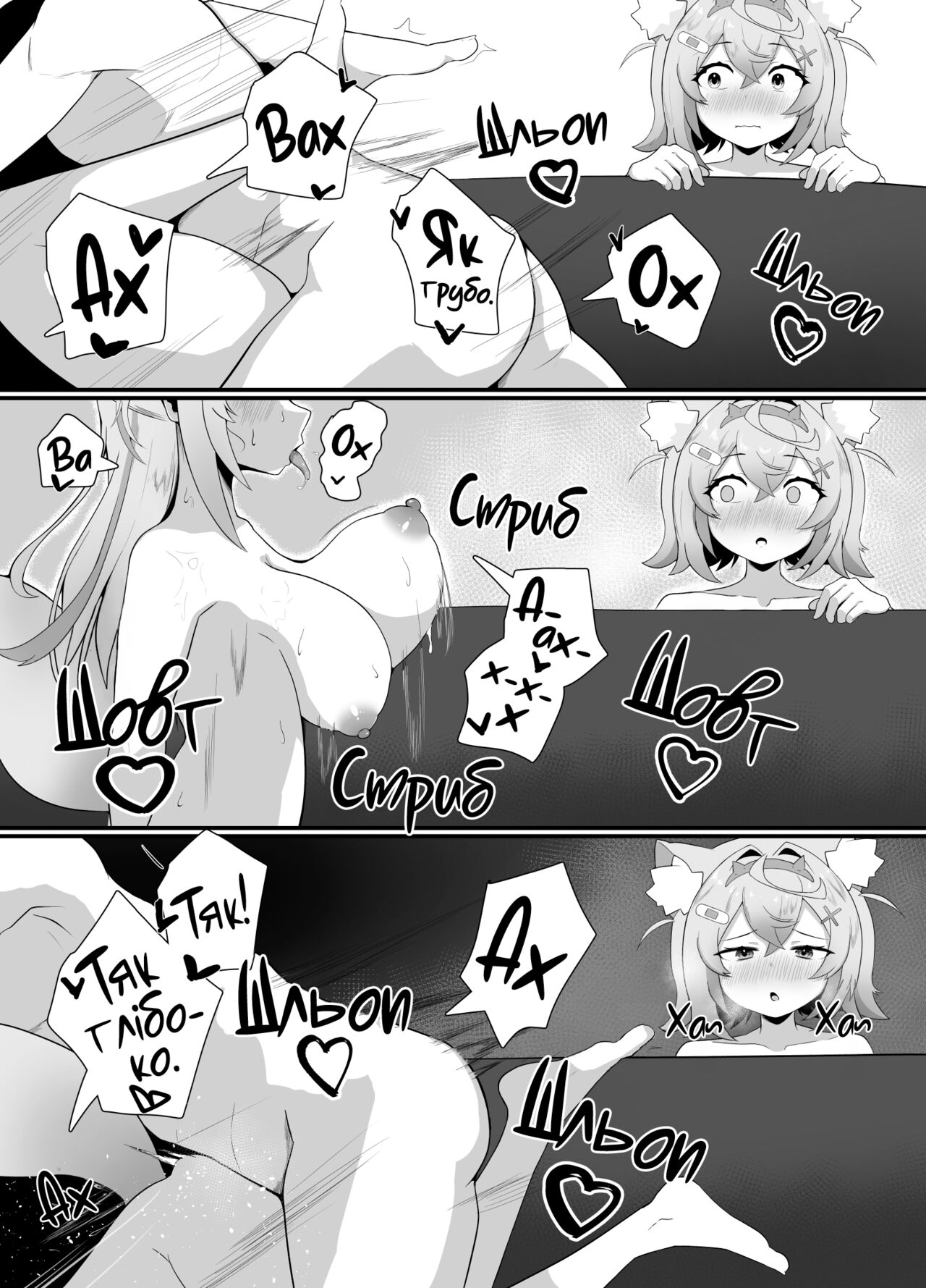 [OTN Kokoku (Kotaro OTN)] FWMC Icha Love SEX | Ніжне кохання з ФуваМоко [Ukrainian] [MakDesu] 图片编号 8