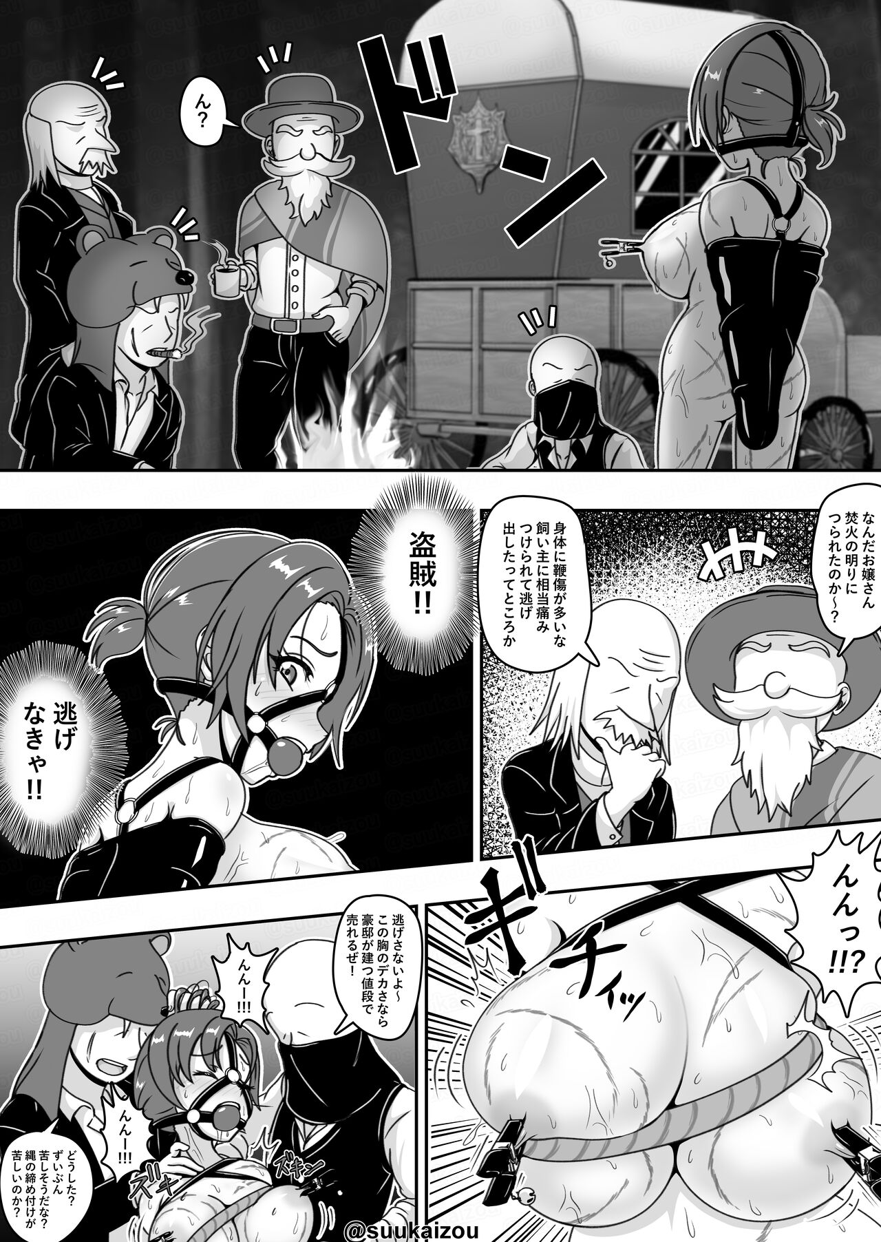 [suukaizou] Boudica-san ga Master no Ie kara Dassousuru ga Touzoku ni Tsukamatte Oshiokisareru (Fate/Grand Order) 图片编号 11
