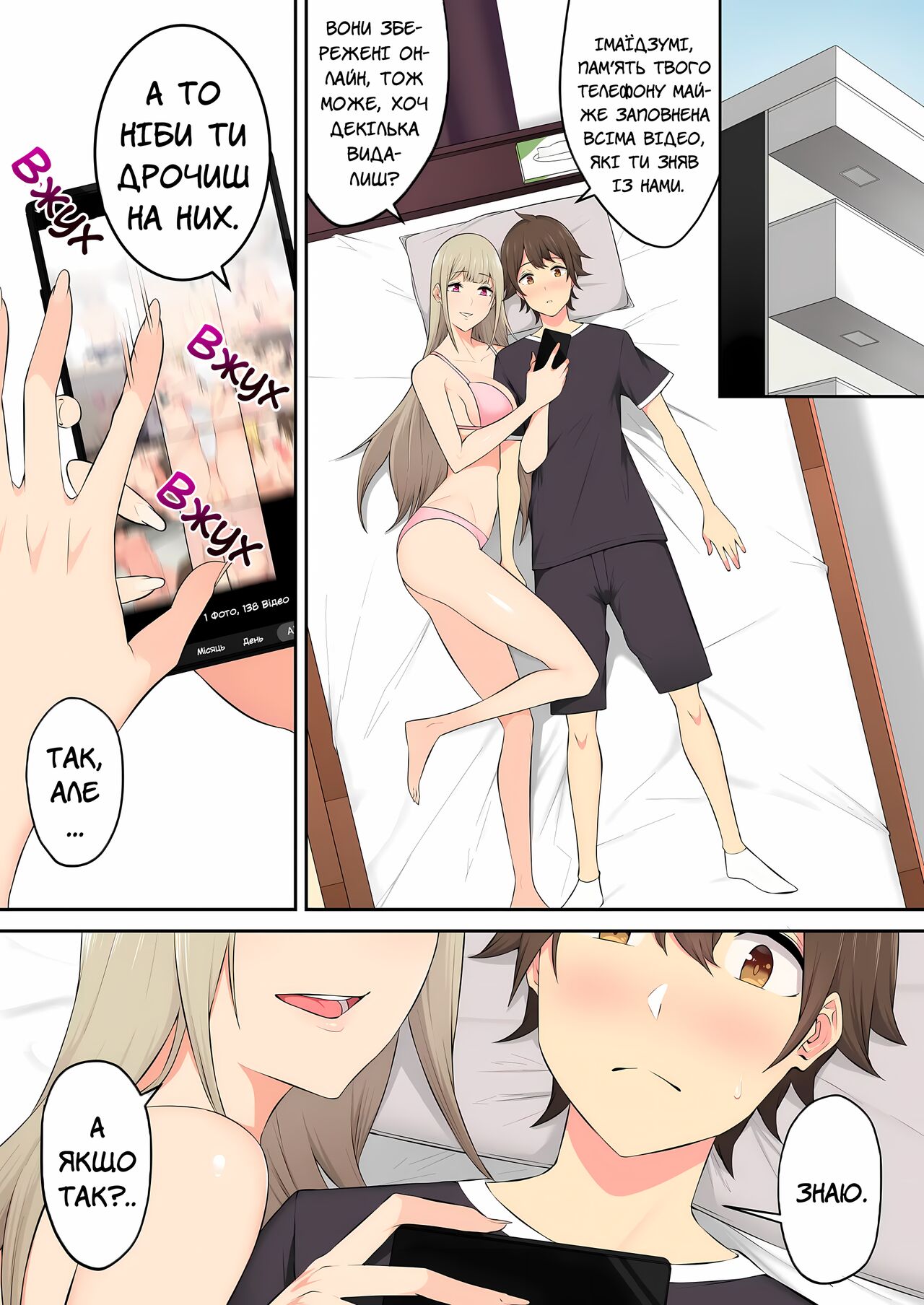 [Nori5rou] Imaizumin-chi wa Douyara Gal no Tamariba ni Natteru Rashii. Chapter 3.3 | Імаїдзумі привів усіх ґяру у свій дім. Розділ 3.3 图片编号 2