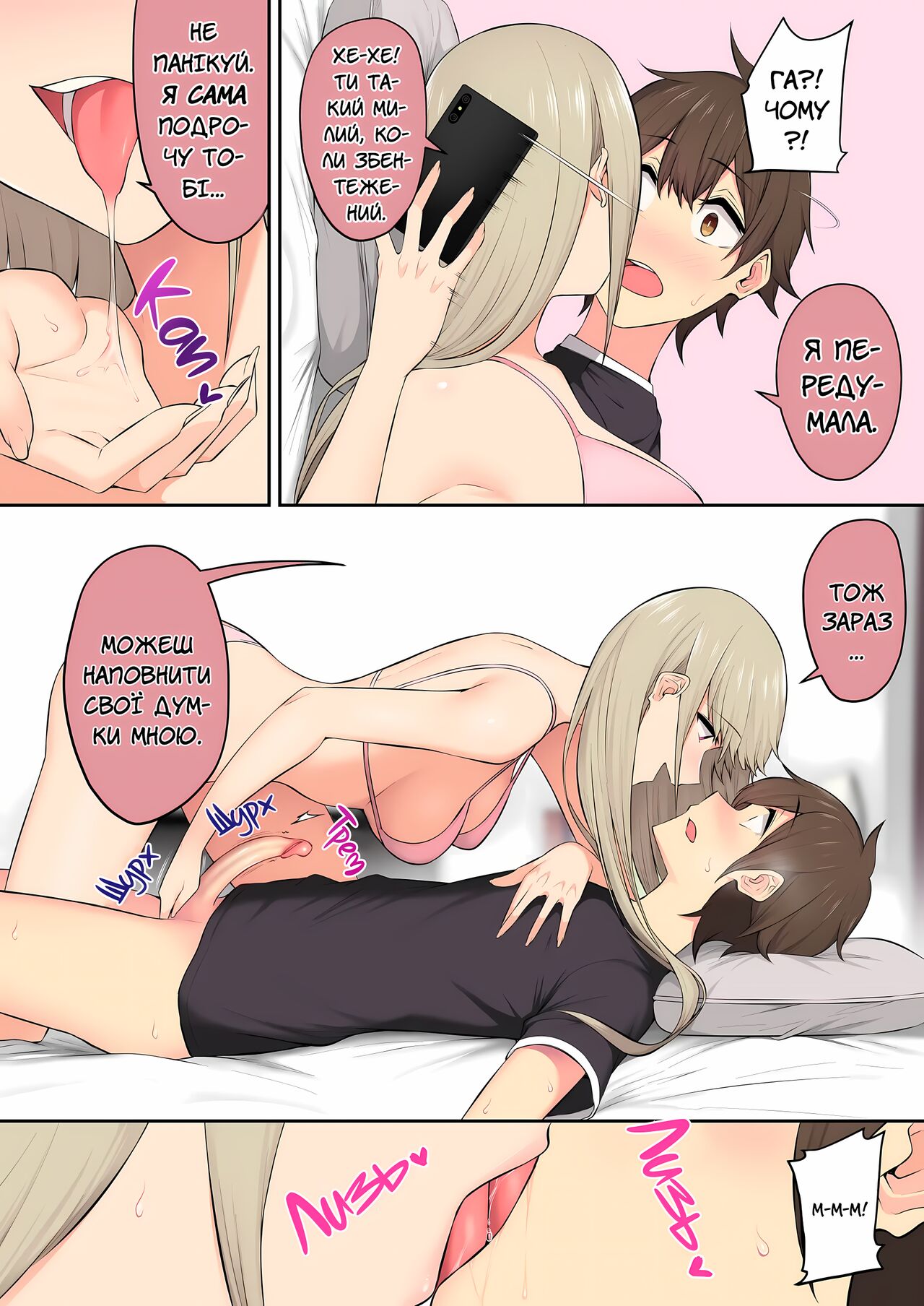 [Nori5rou] Imaizumin-chi wa Douyara Gal no Tamariba ni Natteru Rashii. Chapter 3.3 | Імаїдзумі привів усіх ґяру у свій дім. Розділ 3.3 图片编号 10