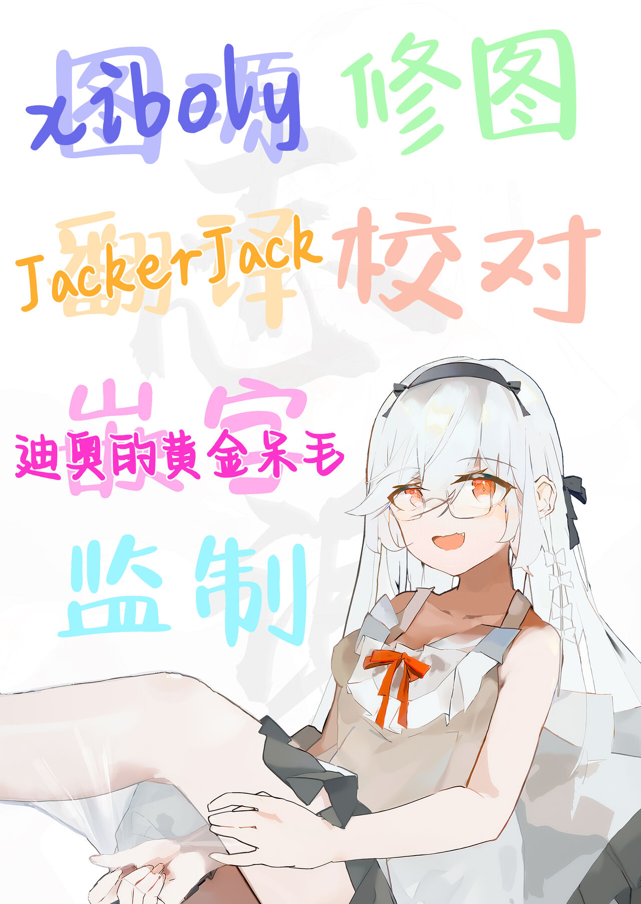 [Syunichi Kansuu (Syunichi)] Gachihame SEX Shidou 2 [Chinese] [白杨汉化组] [Digital] 图片编号 46