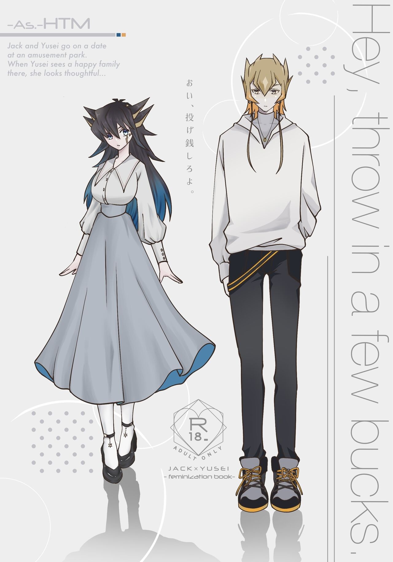 (Lucky Card! 7) [As. (HTM)] Hey, throw in a few bucks. (Yu-Gi-Oh! 5D's) [Sample] 图片编号 1