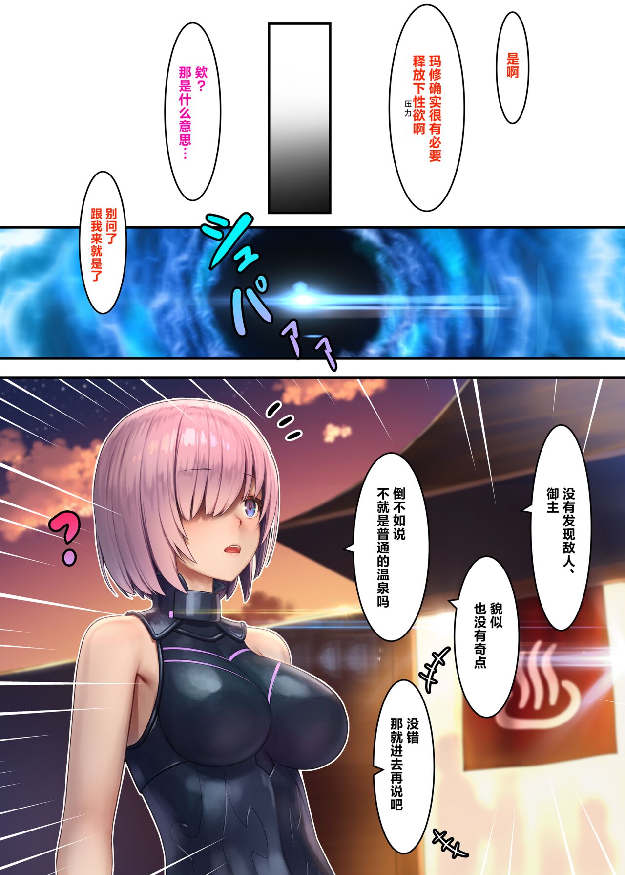 [Kenja Time (MANA)] Fate/Gentle Order (Fate/Grand Order) [Chinese] [白杨汉化组] [Decensored] [Digital] изображение № 13