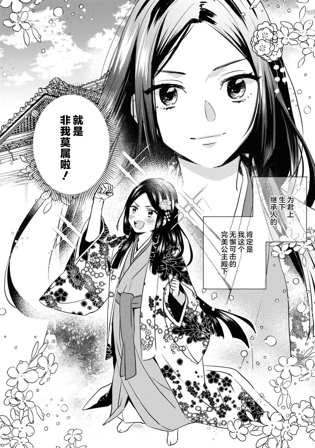 [Yu Yuzuki / Akane Tama] kusuguri hime wa kusugura retai  | 挠痒姬想被挠痒 (mukuna hanayome wa koyoi shitone de midasa reru ansorojīkomikku) [Chinese] [莉赛特汉化组] 图片编号 4