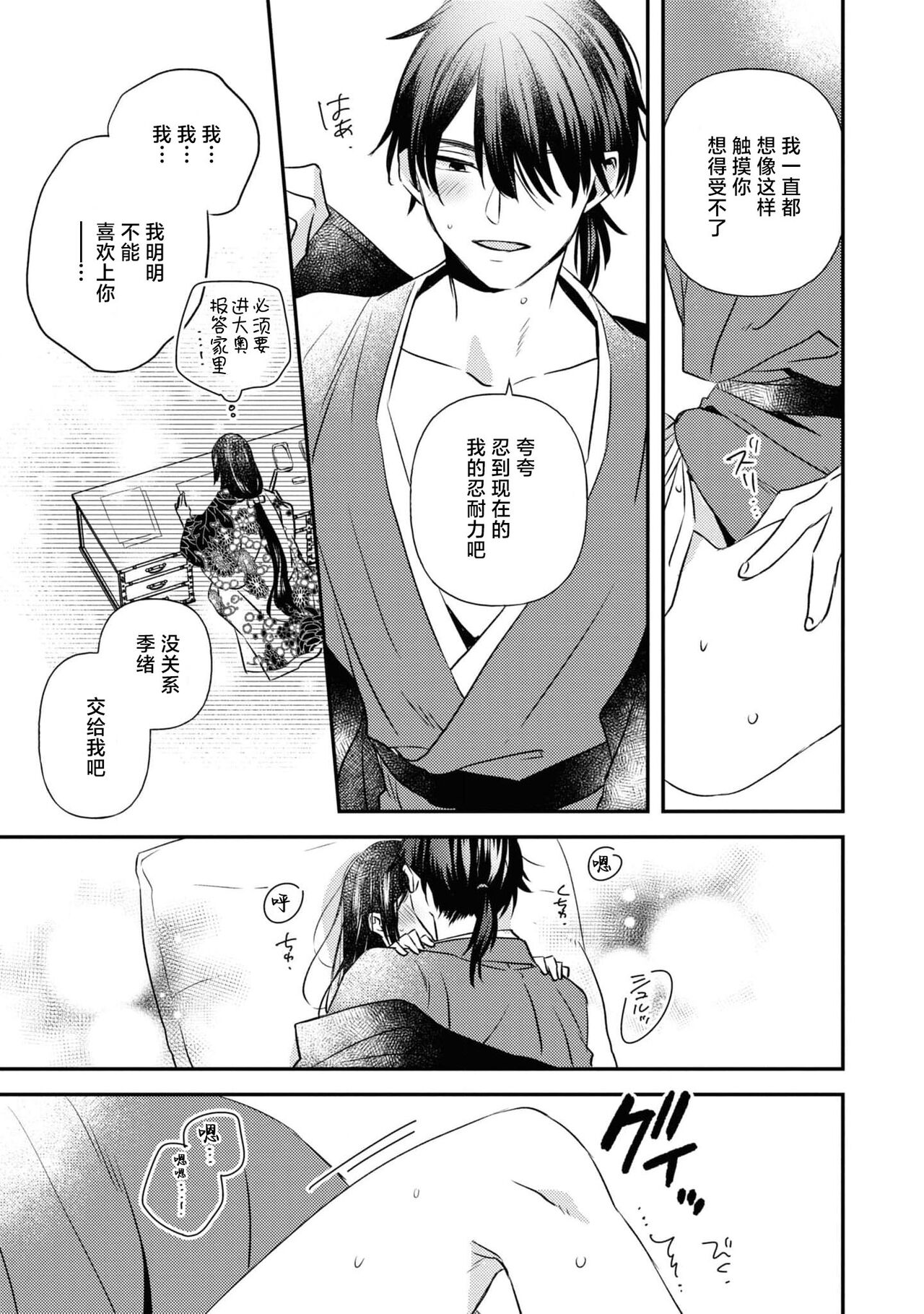 [Yu Yuzuki / Akane Tama] kusuguri hime wa kusugura retai  | 挠痒姬想被挠痒 (mukuna hanayome wa koyoi shitone de midasa reru ansorojīkomikku) [Chinese] [莉赛特汉化组] 图片编号 29