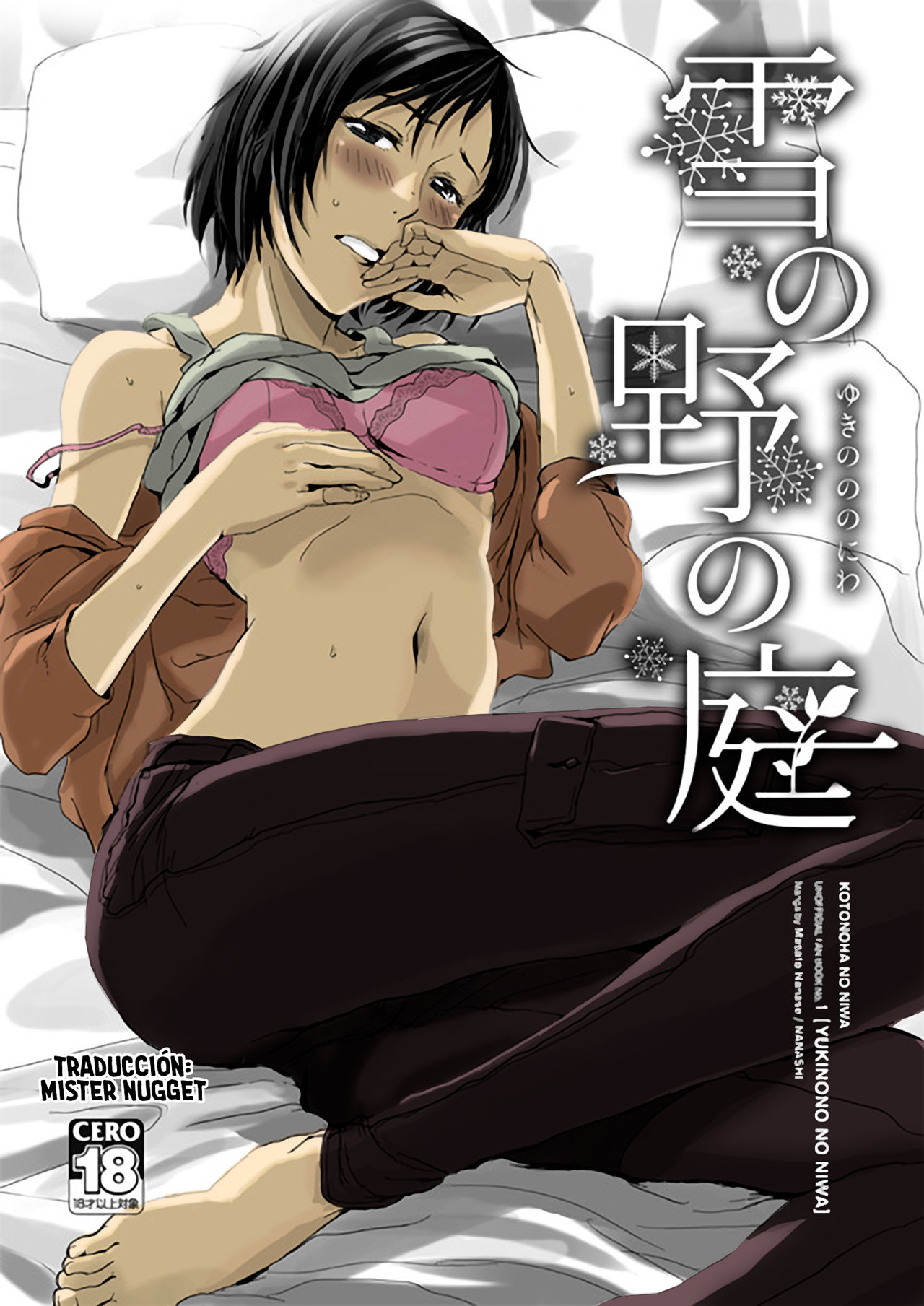 (C84) [Nanashiki (Nanase Masato)] Yuki no No no Niwa (Koto no Ha no Niwa) [Spanish] [Mr. Nugget] numero di immagine  1