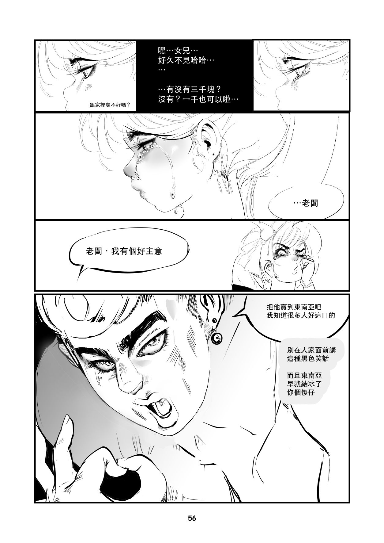 [Kozitokko]Help me !Wish Godness OneShota 图片编号 56