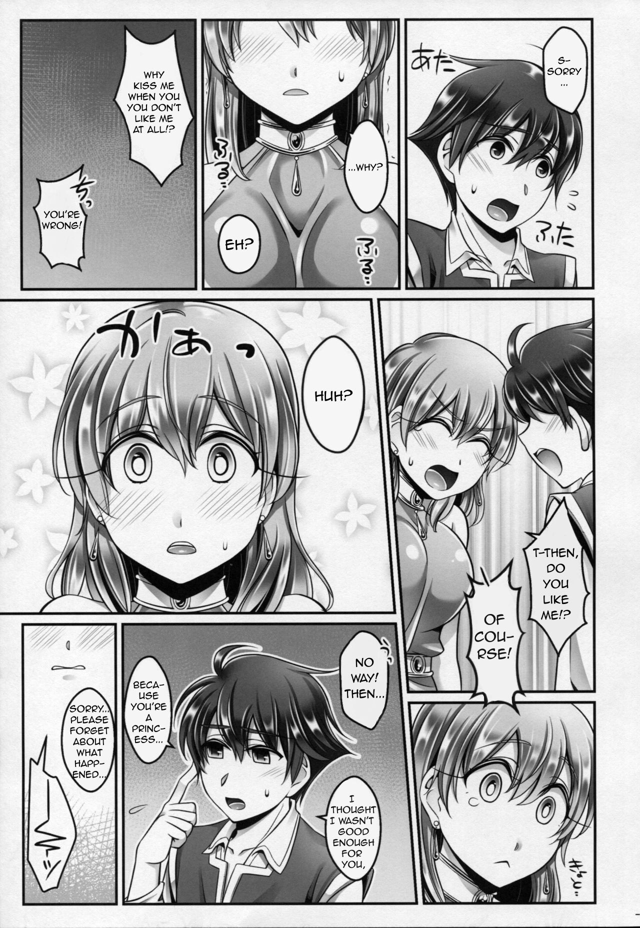 (C87) [Mabo Udon Teishoku (Yakisobapantarou, Negitoroko)] Bartz♥Lenna (Final Fantasy V) 图片编号 8