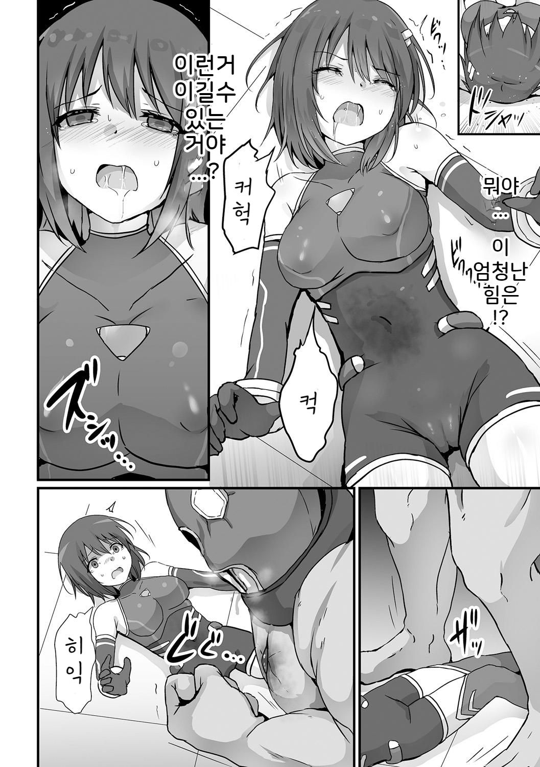 [yotaka] Juurin Jikken | 유린실험 (Ryona King Vol.28) [Korean] 4eme image