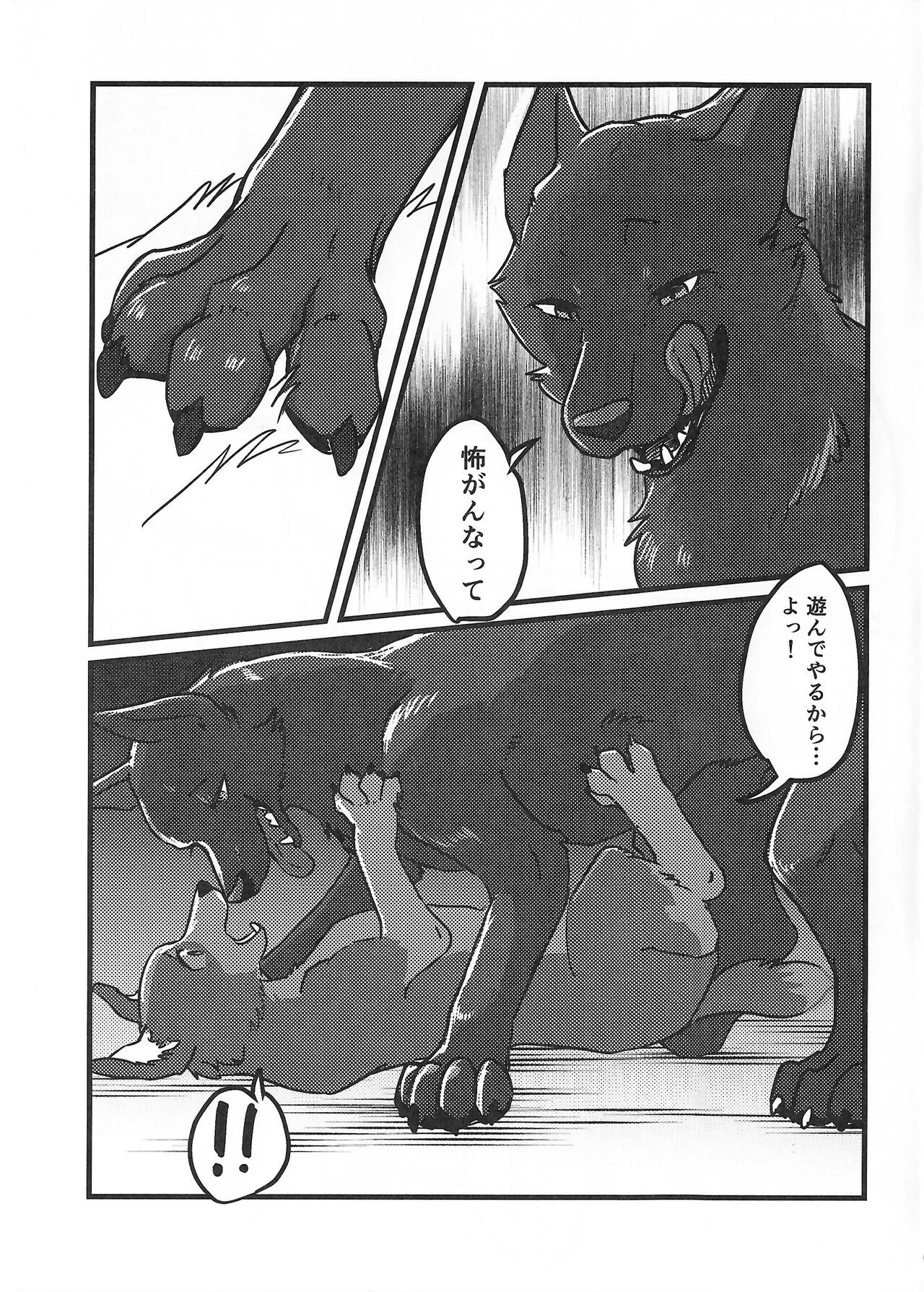 (Shinshun Kemoket 10) [Kon Juuichibai (Momou)] DOG.IN.CAGE The best in corn 画像番号 4