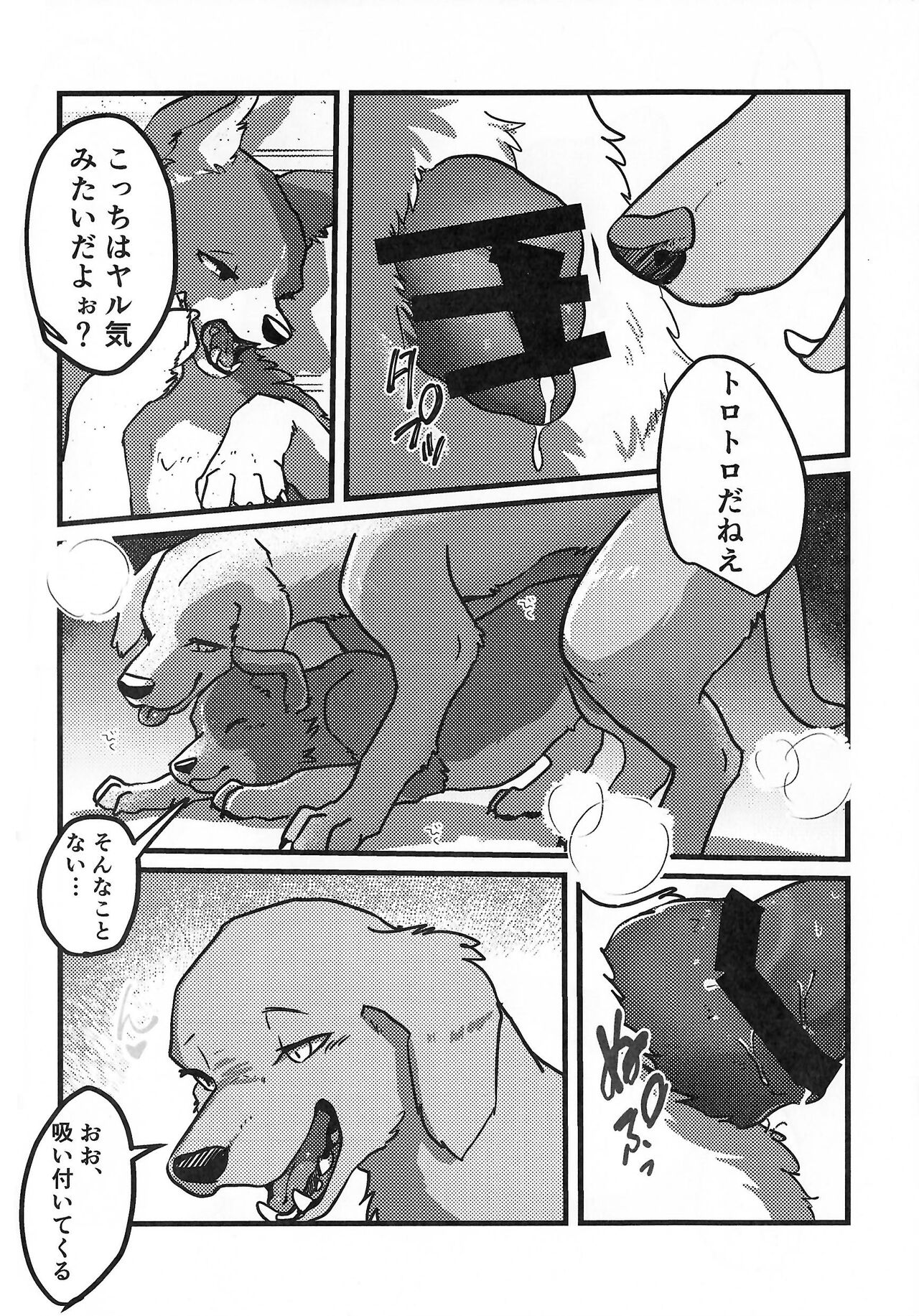 (Shinshun Kemoket 10) [Kon Juuichibai (Momou)] DOG.IN.CAGE The best in corn 画像番号 7