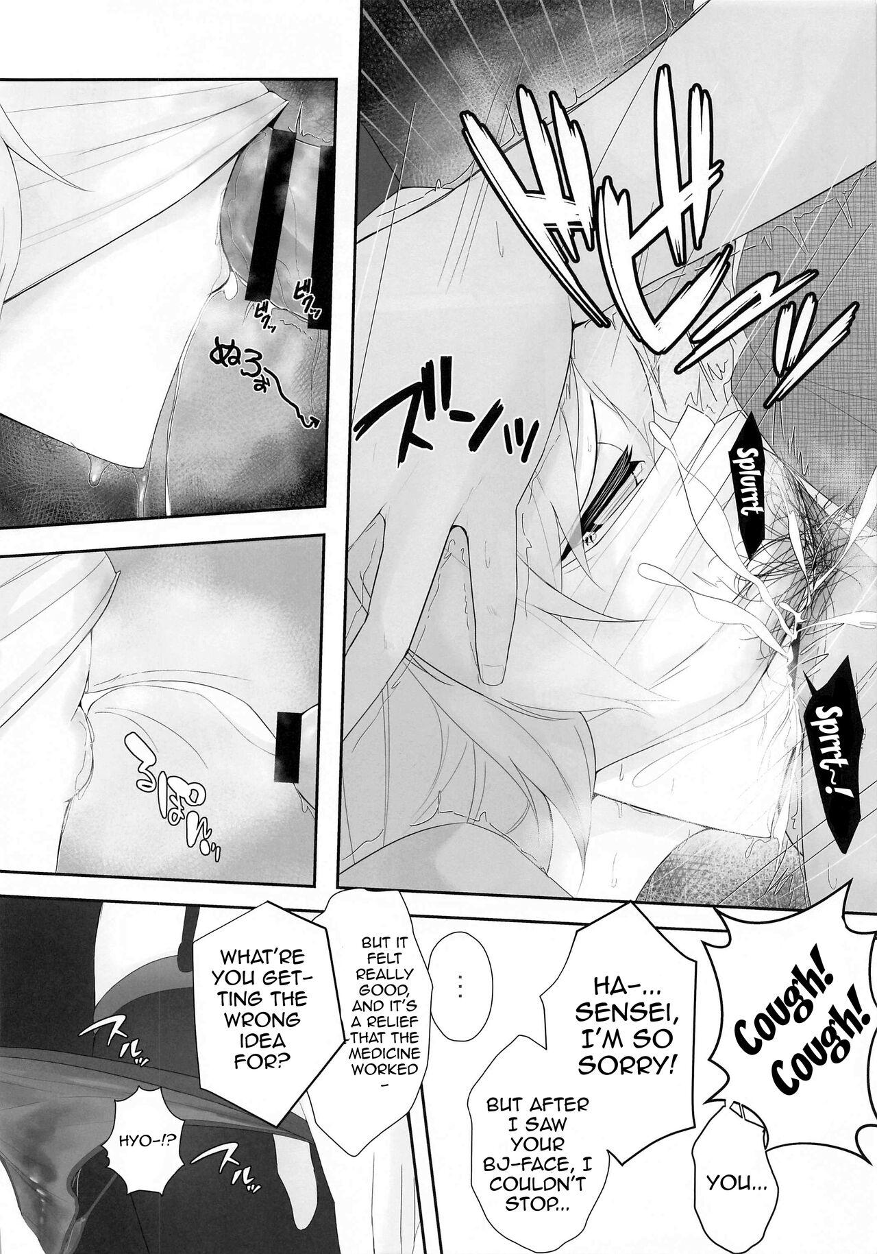 (Akihabara Chou Doujinsai) [Tokumori Ajillo (Satou Yachil)] Muramura wa, Kanja de. 2 (Touhou Project) [English] [Doujins.com] 이미지 번호 13