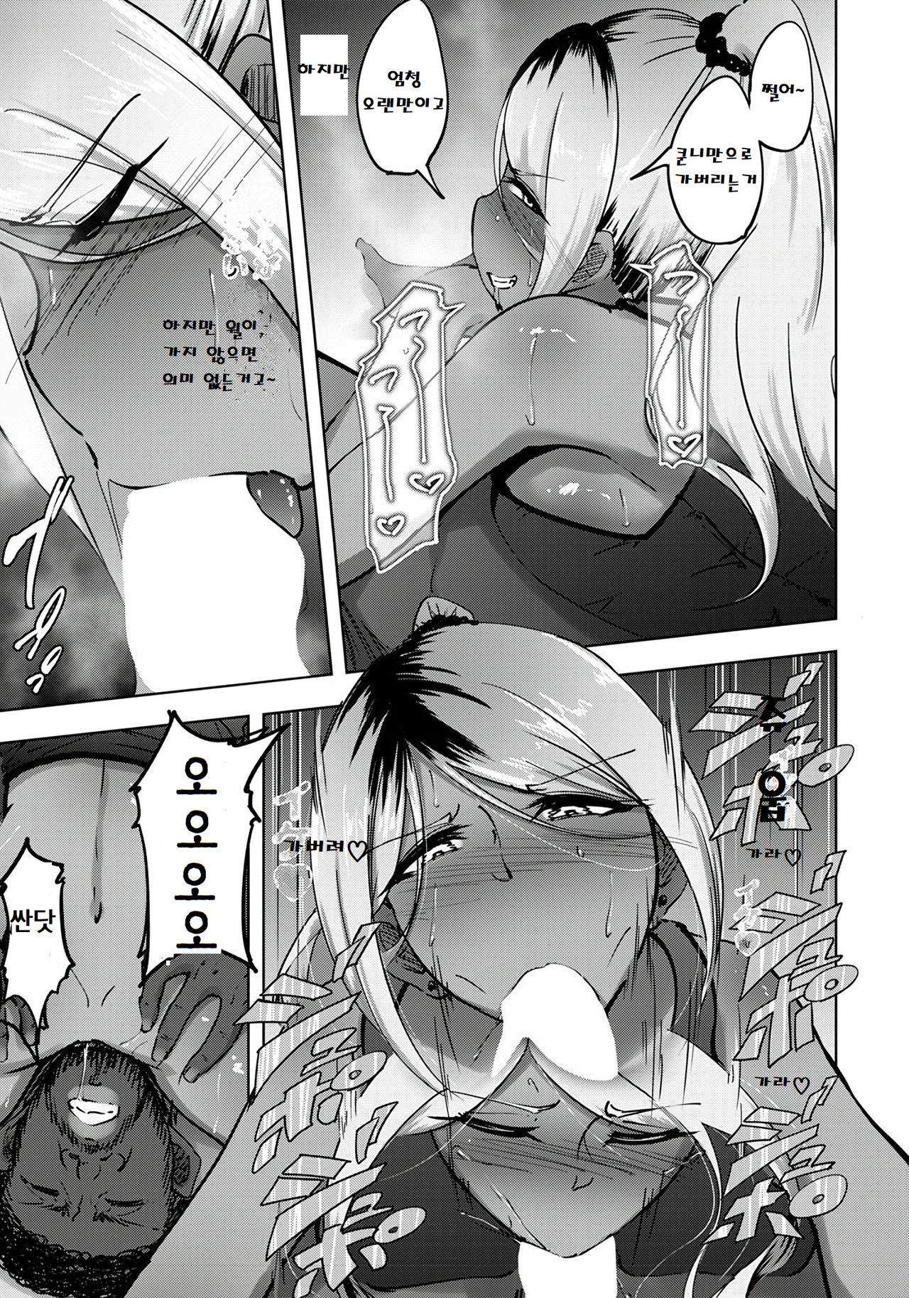 [Rasson] Kuro gal Tsuma no Uwaki no Hajimekata (ANGEL Club 2020-01) [Korean] [Digital] numero di immagine  9