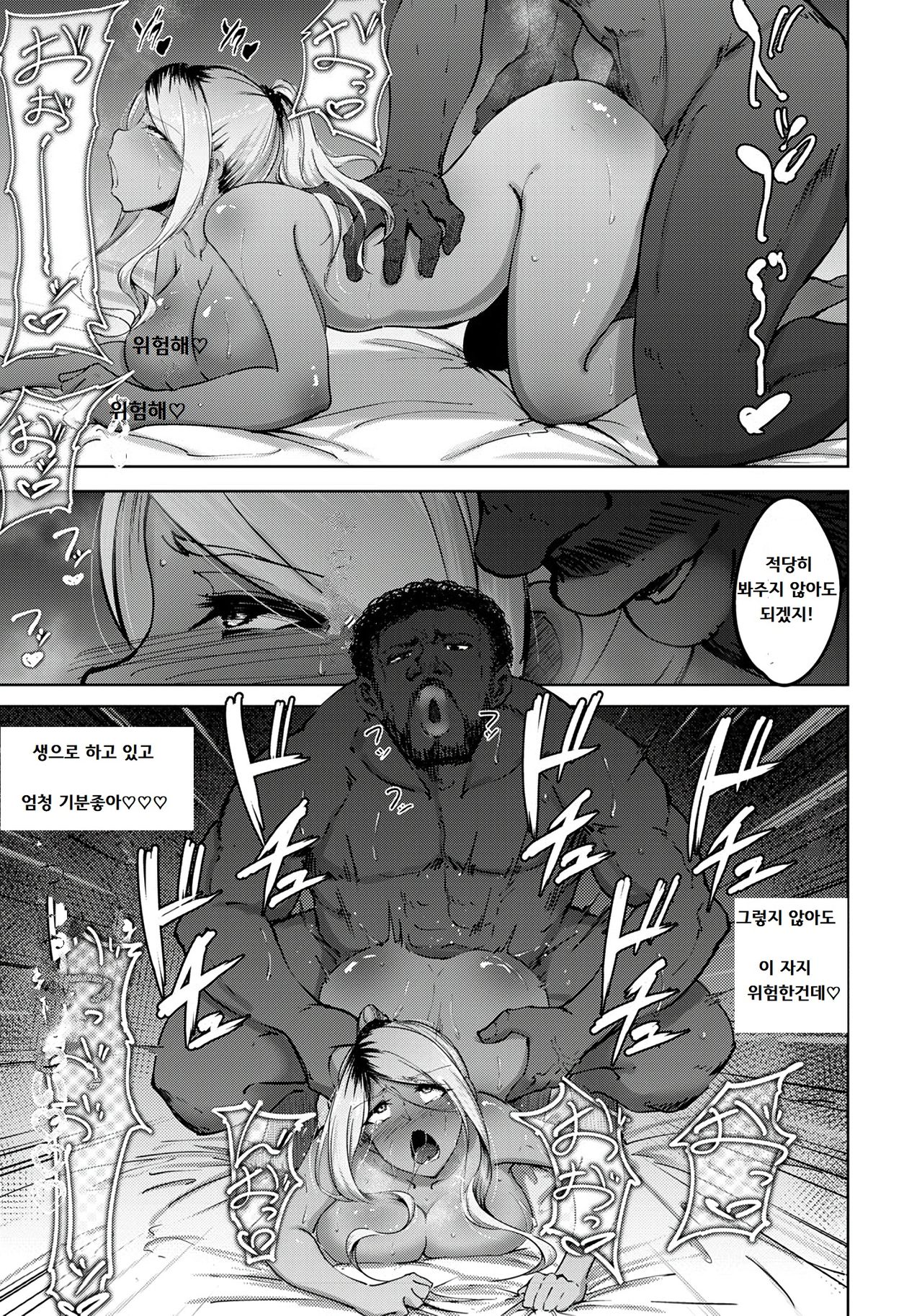 [Rasson] Kuro gal Tsuma no Uwaki no Hajimekata (ANGEL Club 2020-01) [Korean] [Digital] numero di immagine  15