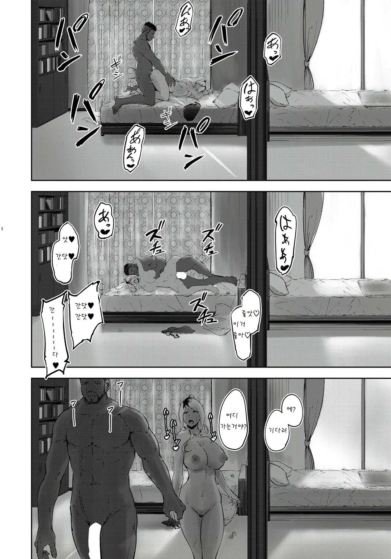 [Rasson] Kuro gal Tsuma no Uwaki no Hajimekata (ANGEL Club 2020-01) [Korean] [Digital] numero di immagine  18