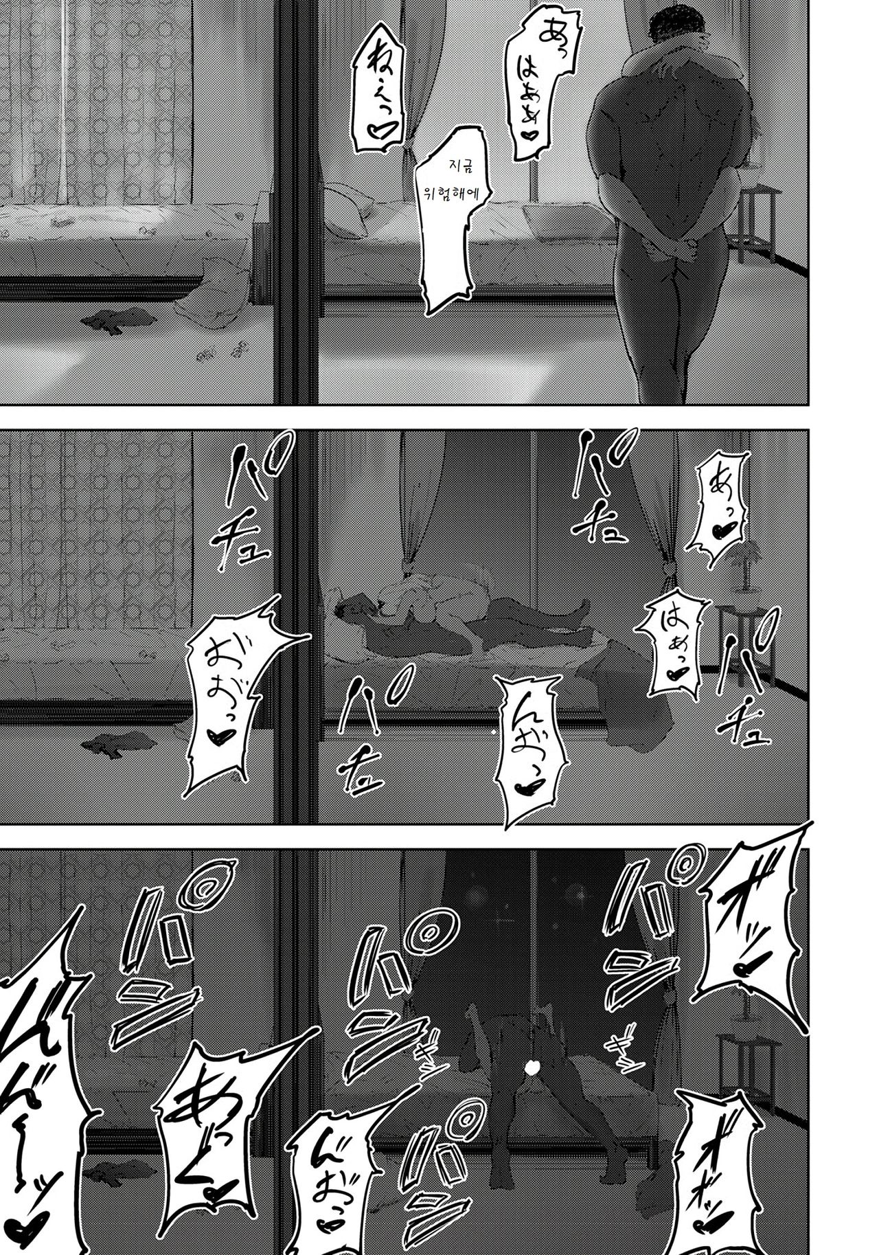 [Rasson] Kuro gal Tsuma no Uwaki no Hajimekata (ANGEL Club 2020-01) [Korean] [Digital] numero di immagine  19