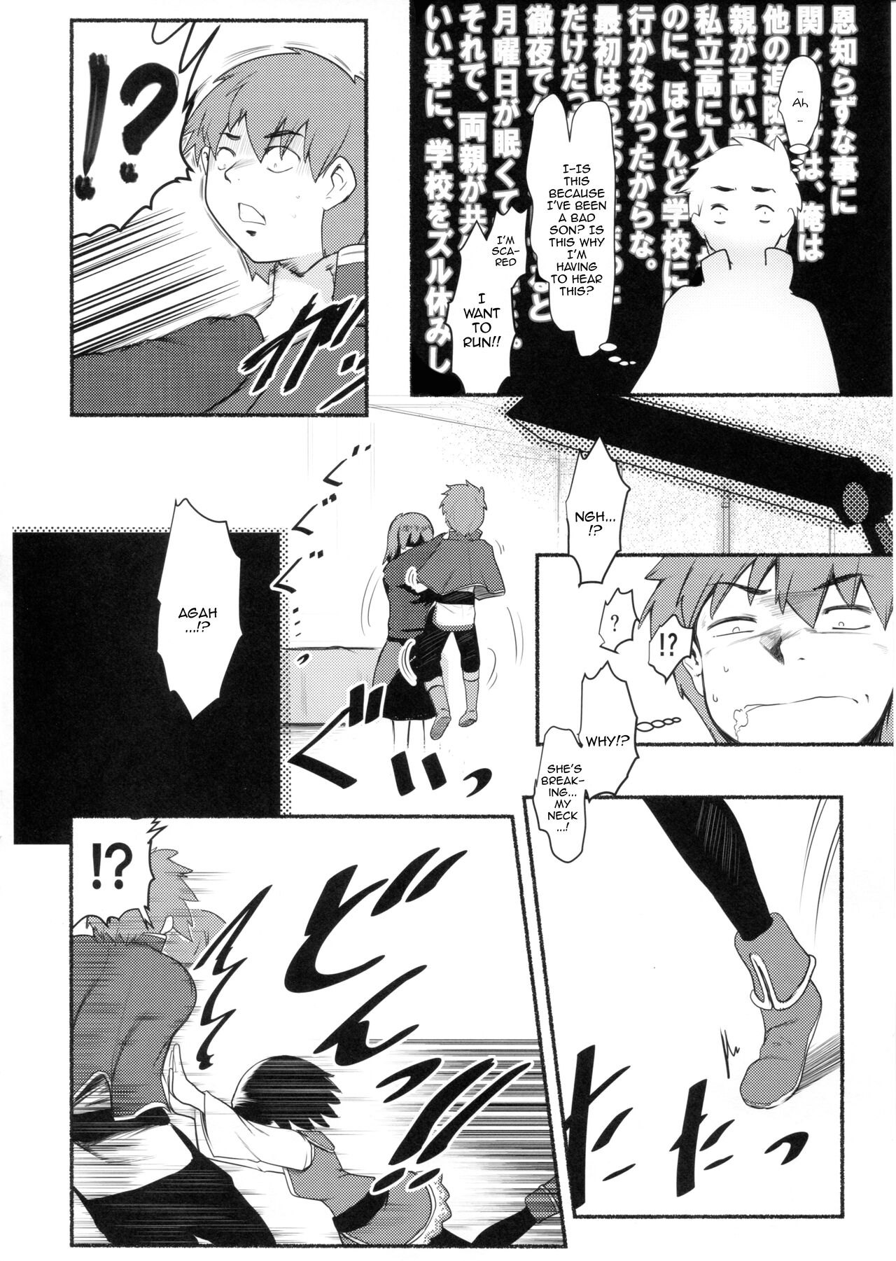 (C99) [JASmon (JAS)] Meguicha 6 (Kono Subarashii Sekai ni Syukufuku o!) [English] [Doujins.com] numero di immagine  30