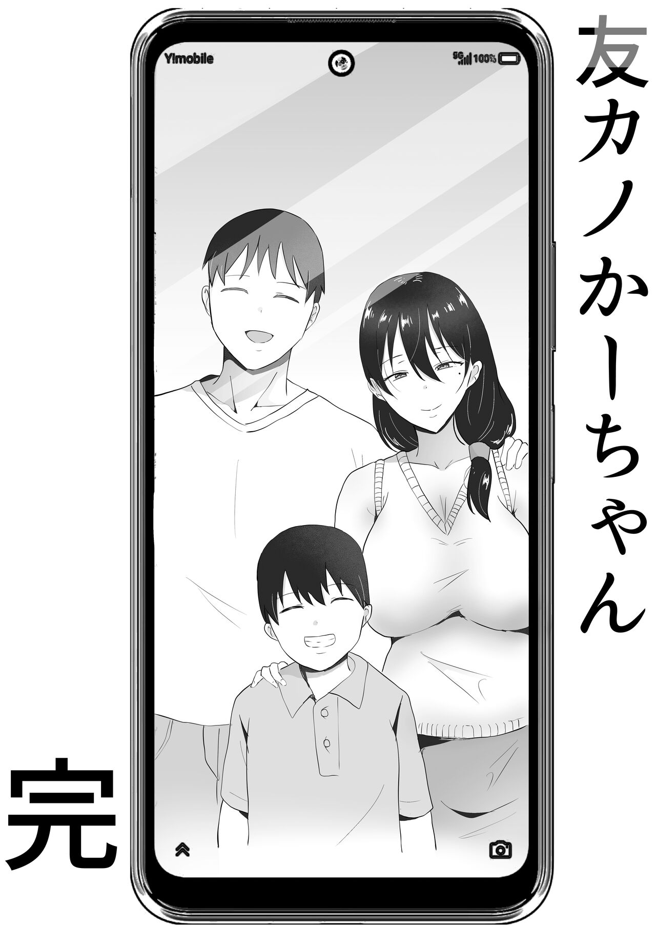 [tarobaumu] TomoKano Kaa-chan3 ~Daisuki na Hahaoya ga Akuyuu Chinpo ni Haramu made~ [English] [Doujins.com] [Digital] 画像番号 86