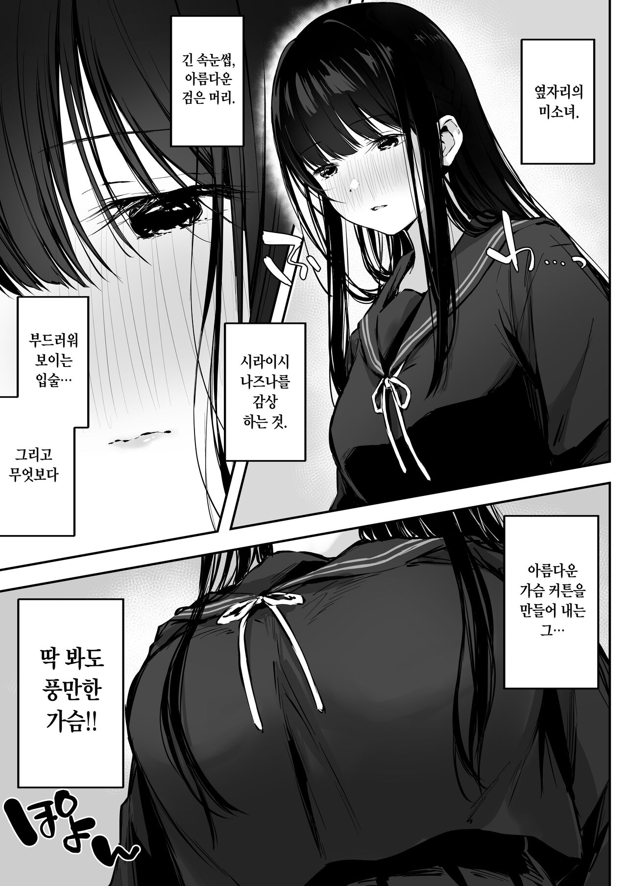 [Rockydou (Akane)] Dosukebe Bishoujo JK to Hokenshitsu Ecchi. | 엄청 밝히는 미소녀JK와 보건실 섹스. [Korean] 画像番号 3