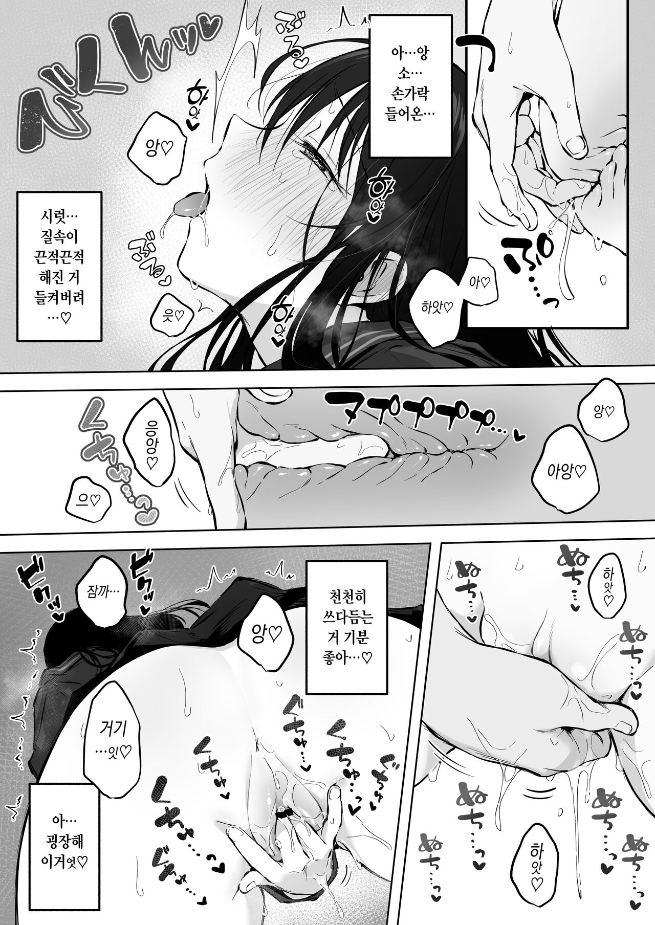 [Rockydou (Akane)] Dosukebe Bishoujo JK to Hokenshitsu Ecchi. | 엄청 밝히는 미소녀JK와 보건실 섹스. [Korean] 画像番号 23