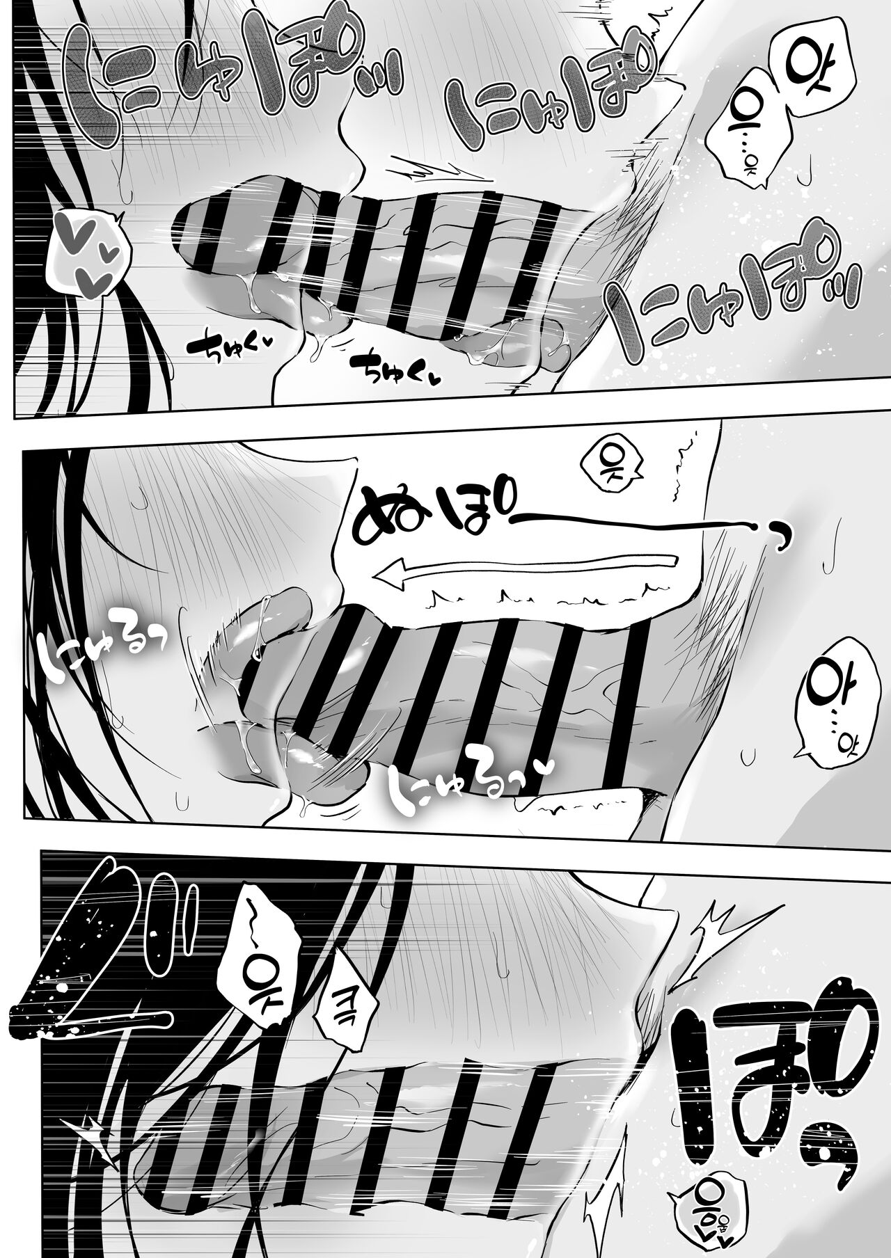 [Rockydou (Akane)] Dosukebe Bishoujo JK to Hokenshitsu Ecchi. | 엄청 밝히는 미소녀JK와 보건실 섹스. [Korean] 画像番号 32