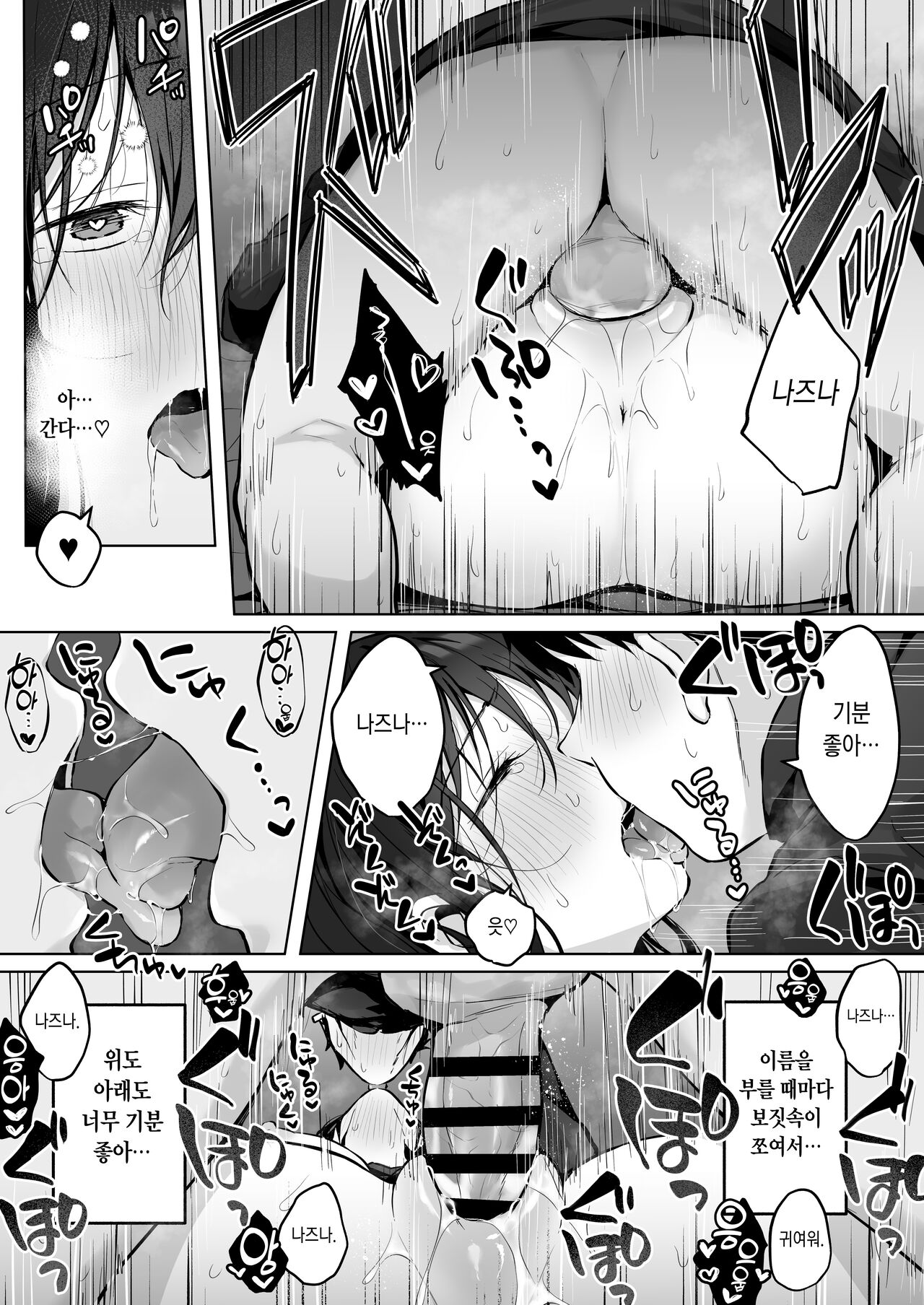 [Rockydou (Akane)] Dosukebe Bishoujo JK to Hokenshitsu Ecchi. | 엄청 밝히는 미소녀JK와 보건실 섹스. [Korean] 画像番号 58