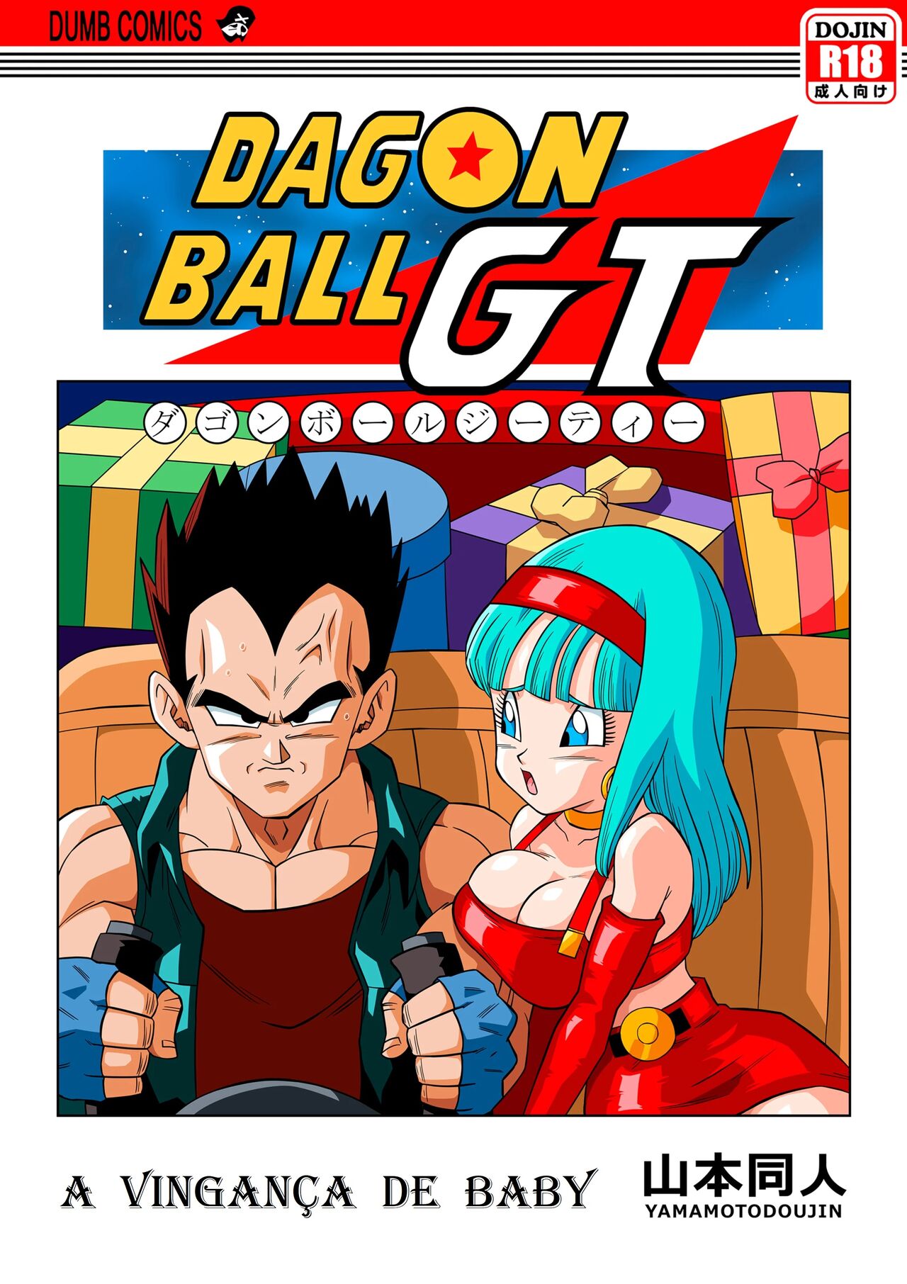 [Yamamoto Doujin (Yamamoto)] Dagon Ball GT - A Vingança de Baby (Dragon Ball GT) [Portuguese-BR] [Decensored] image number 1