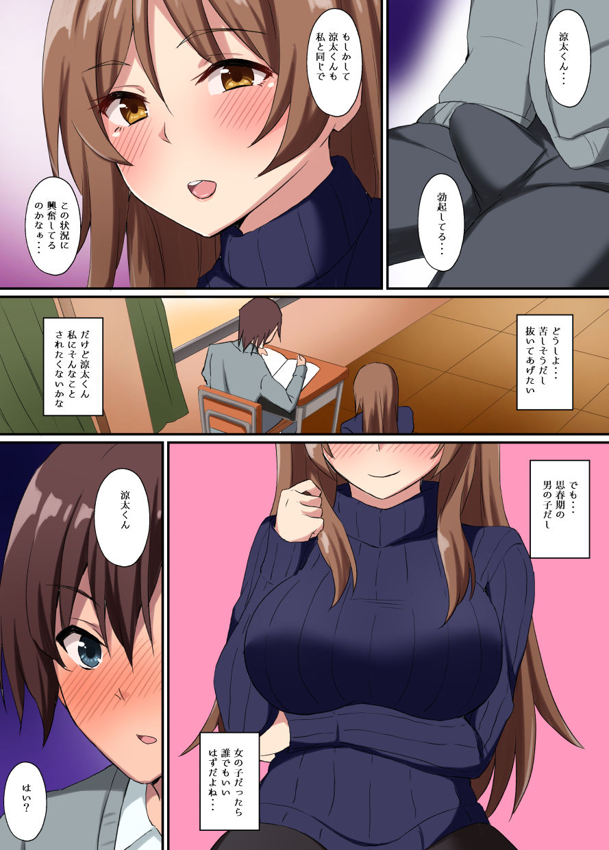 [Asami Aozora] Inran Kyoushi to Doutei-kun numero di immagine  4