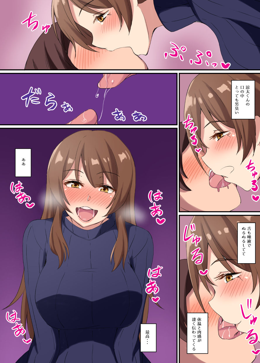 [Asami Aozora] Inran Kyoushi to Doutei-kun numero di immagine  6