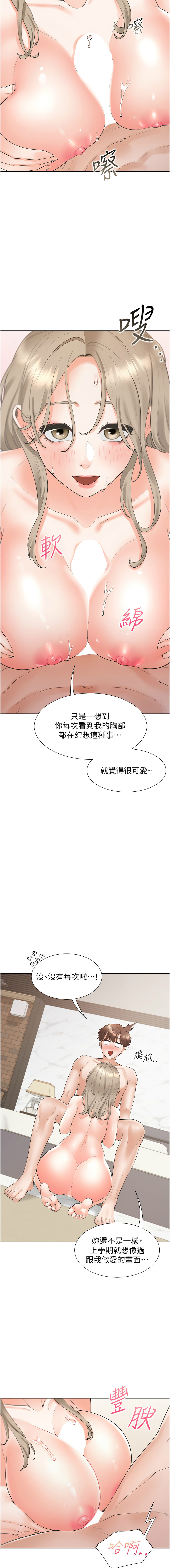 [格子17 & 云河尹 | 雲河尹] 同居上下舖 80-87 [Chinese] [Ongoing] 画像番号 7