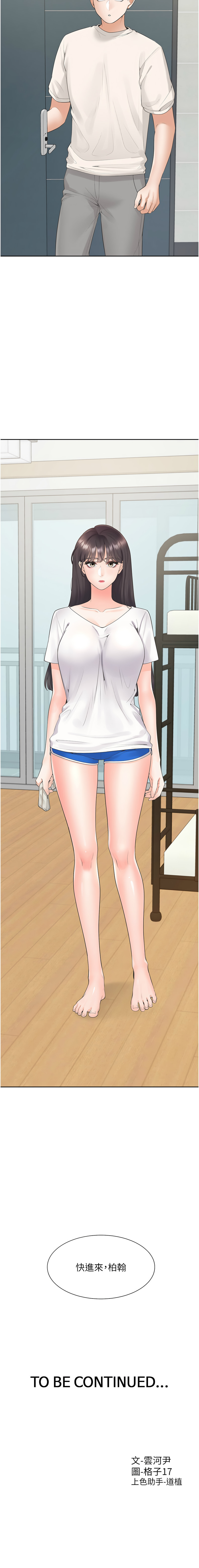 [格子17 & 云河尹 | 雲河尹] 同居上下舖 80-87 [Chinese] [Ongoing] 画像番号 19