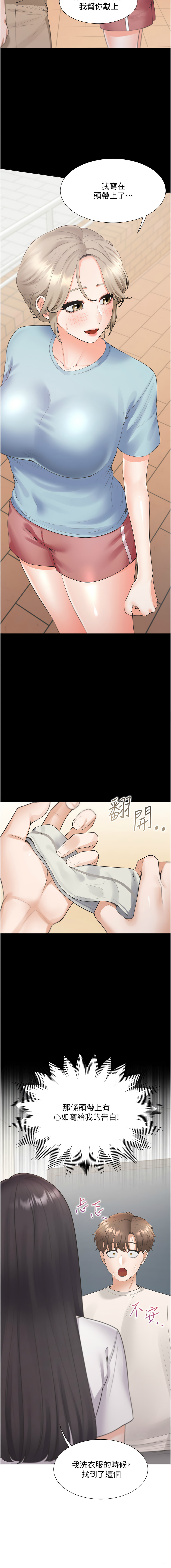 [格子17 & 云河尹 | 雲河尹] 同居上下舖 80-87 [Chinese] [Ongoing] 画像番号 22