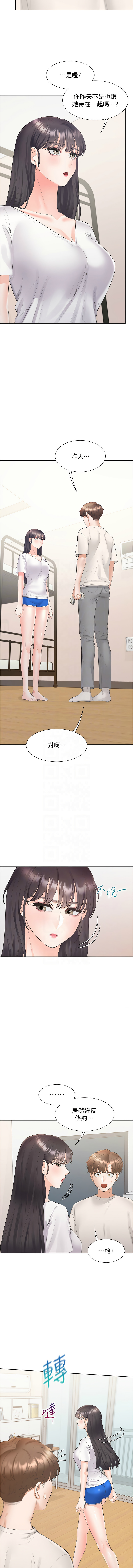 [格子17 & 云河尹 | 雲河尹] 同居上下舖 80-87 [Chinese] [Ongoing] 画像番号 24