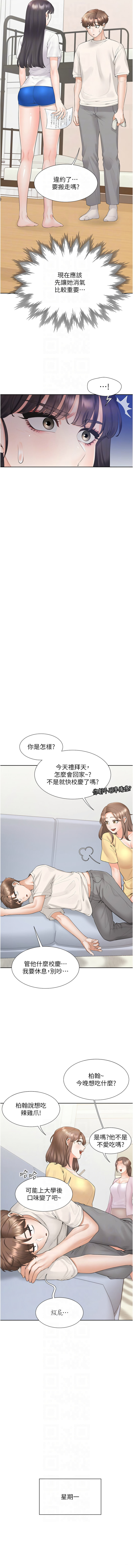 [格子17 & 云河尹 | 雲河尹] 同居上下舖 80-87 [Chinese] [Ongoing] 画像番号 27