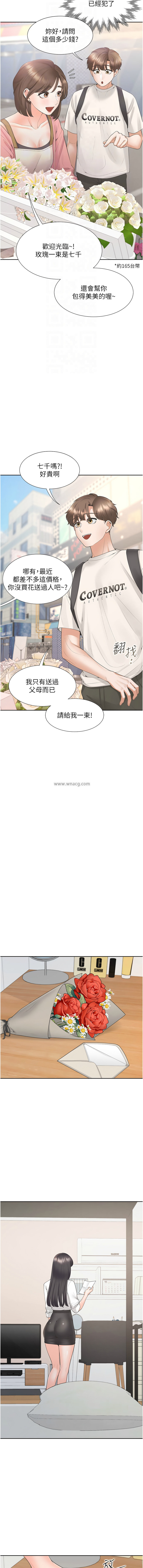 [格子17 & 云河尹 | 雲河尹] 同居上下舖 80-87 [Chinese] [Ongoing] 画像番号 31