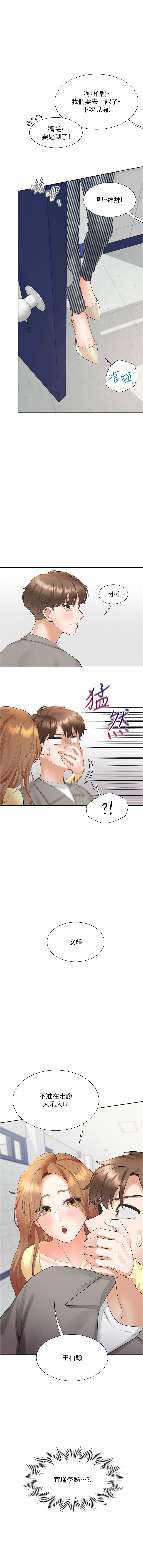 [格子17 & 云河尹 | 雲河尹] 同居上下舖 80-87 [Chinese] [Ongoing] 画像番号 36