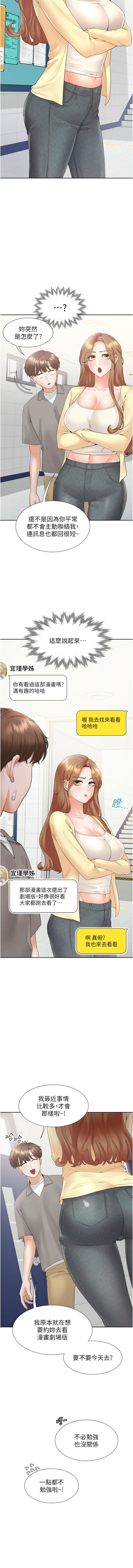 [格子17 & 云河尹 | 雲河尹] 同居上下舖 80-87 [Chinese] [Ongoing] 画像番号 38
