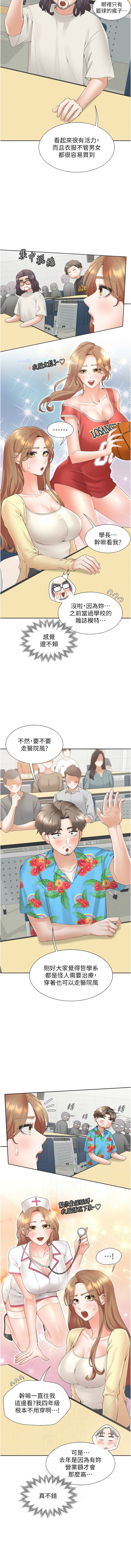 [格子17 & 云河尹 | 雲河尹] 同居上下舖 80-87 [Chinese] [Ongoing] 画像番号 41