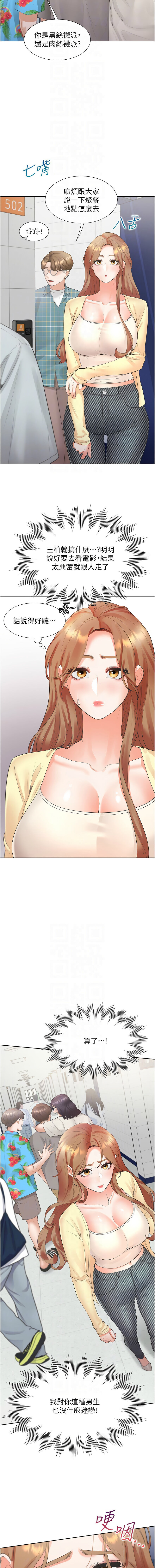 [格子17 & 云河尹 | 雲河尹] 同居上下舖 80-87 [Chinese] [Ongoing] 画像番号 43