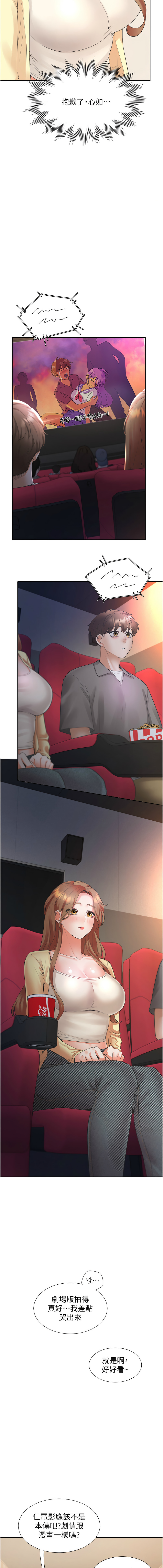 [格子17 & 云河尹 | 雲河尹] 同居上下舖 80-87 [Chinese] [Ongoing] 画像番号 48