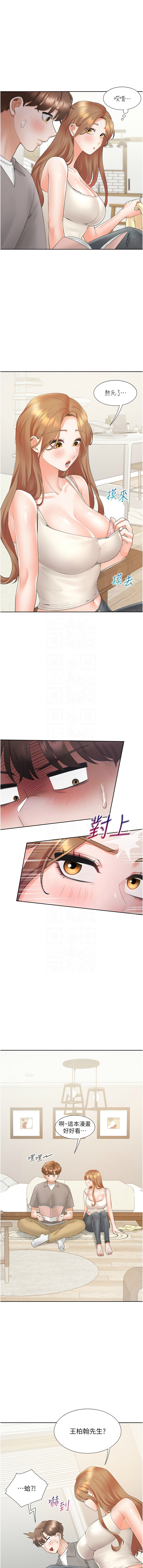 [格子17 & 云河尹 | 雲河尹] 同居上下舖 80-87 [Chinese] [Ongoing] 画像番号 54