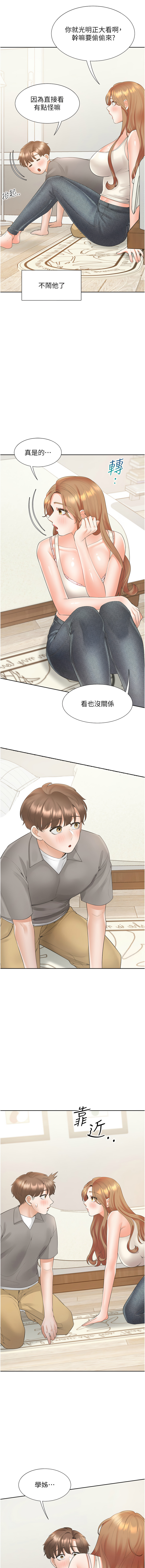 [格子17 & 云河尹 | 雲河尹] 同居上下舖 80-87 [Chinese] [Ongoing] 画像番号 56