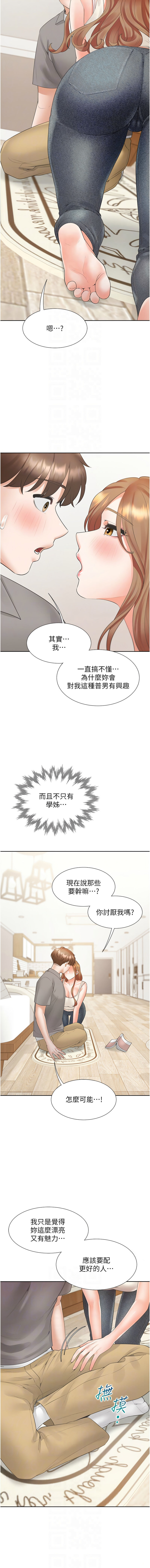 [格子17 & 云河尹 | 雲河尹] 同居上下舖 80-87 [Chinese] [Ongoing] 画像番号 57