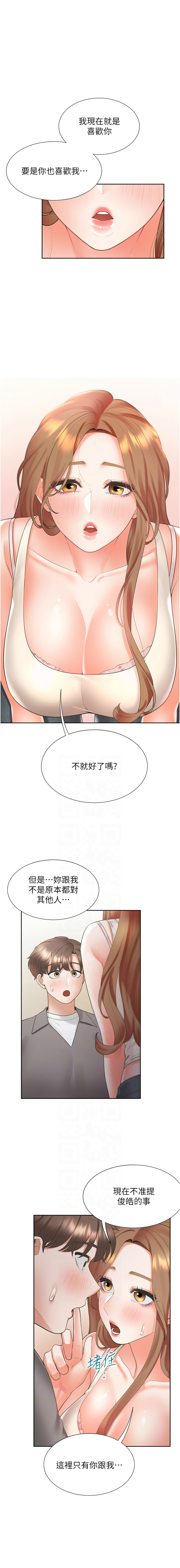 [格子17 & 云河尹 | 雲河尹] 同居上下舖 80-87 [Chinese] [Ongoing] 画像番号 58