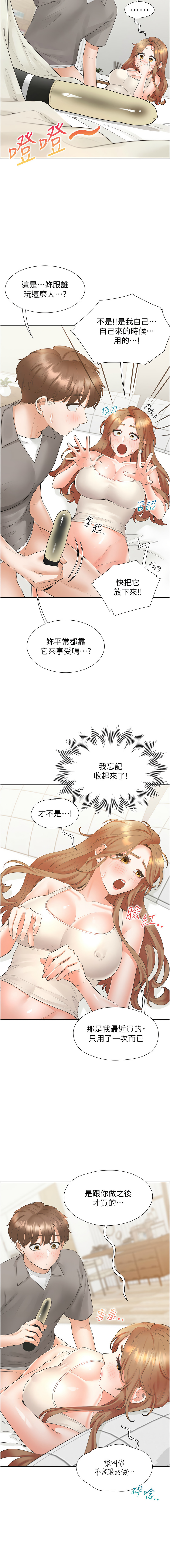 [格子17 & 云河尹 | 雲河尹] 同居上下舖 80-87 [Chinese] [Ongoing] 画像番号 63