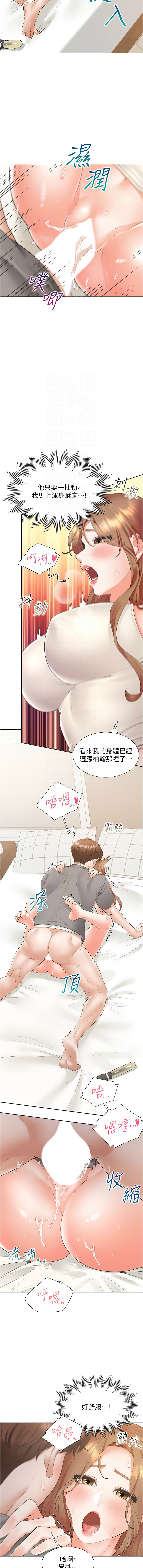 [格子17 & 云河尹 | 雲河尹] 同居上下舖 80-87 [Chinese] [Ongoing] 画像番号 70